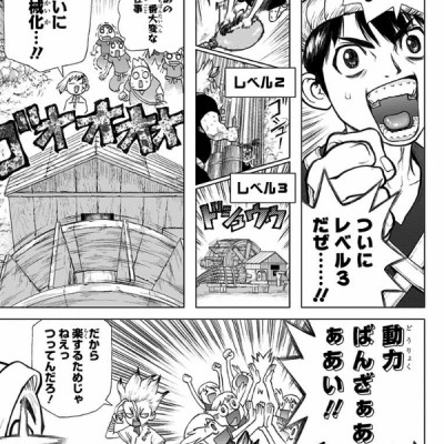 Dr.STONE 7 (ジャンプコミックス)