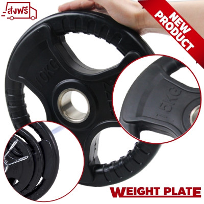 Q302 Tạ miếng cao cấp 3 lỗ (ø: 50mm) có bọc cao su non Thái Lan BG 2.5kg,5kg, 7.5kg, 10kg,15kg và 20kg (hàng nhập khẩu)