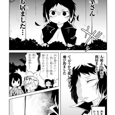 Bungo Stray Dogs Wan! 2 (Japanese Edition)