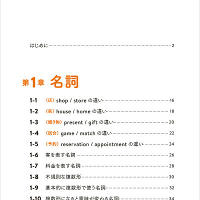 Illustrated Guide To The Nuances Of English Koarashiki 2020 (Japanese Edition)