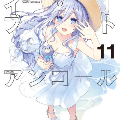Sách ngoại văn: デート・ア・ライブ アンコール - Date A Live Encore 11 (Light Novel)