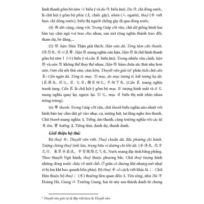 Giải nghĩa chữ Hán trong thơ Đường và thơ trung đại Việt Nam - Nguyễn Thị Thanh Chung