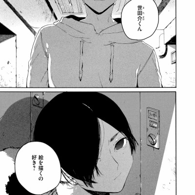 ブルーピリオド 10 - BURUU PIRIODO 10