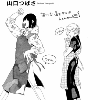 ブルーピリオド 4