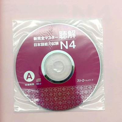 新完全マスター聴解 日本語能力試験 N4 - JPLT Listening - Luyên Thi Năng Lực Tiếng Nhật Nghe Hiểu