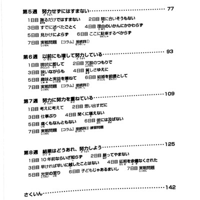 Luyện Thi Năng Lực Nhật Ngữ N1 - Ngữ Pháp