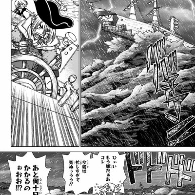 Dr. STONE 17 (ジャンプコミックス)