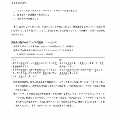 New Japanese Conversation Training (Japanese Edition)