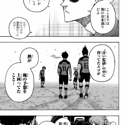 ブルーロック 16 - Grand Blue 16