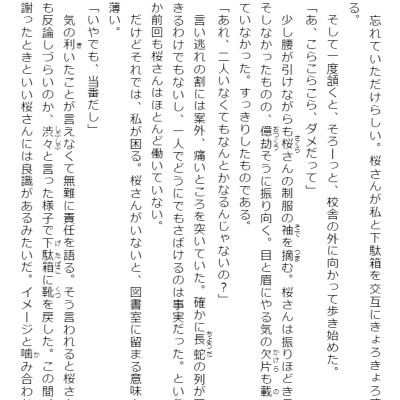 Adachi To Shimamura 4 (Light Novel) (Japanese Edition)