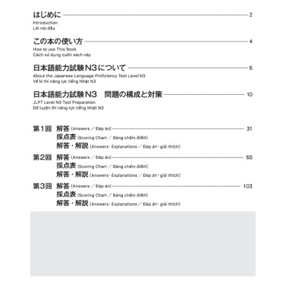 Kỳ Thi Năng Lực Nhật Ngữ N3 - Bộ Đề Luyện Thi (3 Bộ Đề)