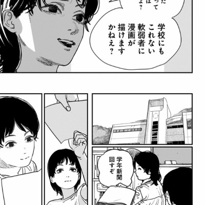 Sách ngoại văn: Rukku Bakku - Look Back (Japanese Edition)