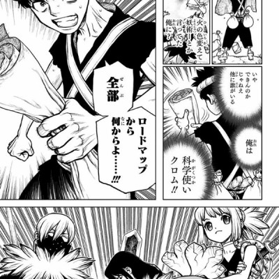 Dr.STONE 19 (ジャンプコミックス)