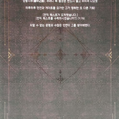 나 혼자만 레벨업 2 (추공 장편소설) - Only I Level Up - Solo Leveling (Fiction Novel)