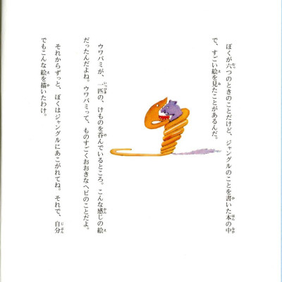Hoshi No Ouji Sama (Japanese Edition)