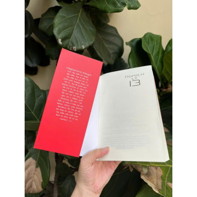 Sách - Nghịch Lý 13 - Higashino Keigo - Nhã Nam