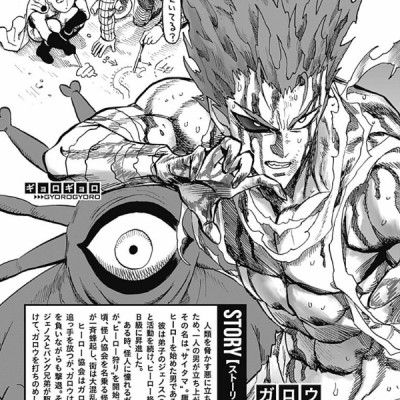 ワンパンマン 17 - ONE PUNCH MAN 17