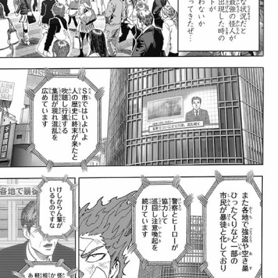 ワンパンマン 18 - One-Punch Man 18