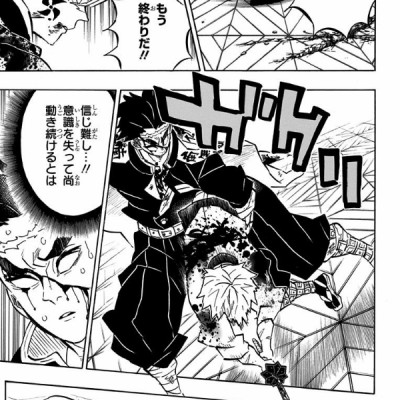 鬼滅の刃 21 - KIMETSU NO YAIBA TSUUJOUBAN 21
