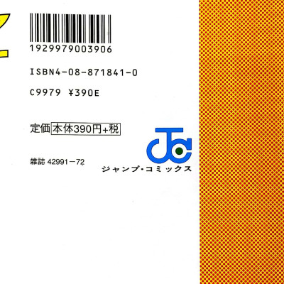 Slam Dunk 21 (Japanese Edition)