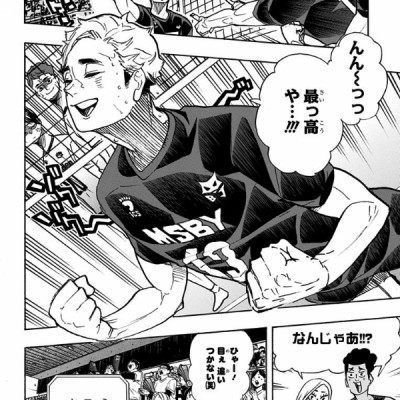 ハイキュー!! 44 - Haikyu!!