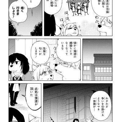 Bungo Stray Dogs Wan! 2 (Japanese Edition)