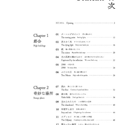 東京夜行 マテウシュ・ウルバノヴィチ作品集II TOUKYOU YAKOU