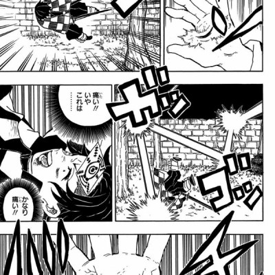 鬼滅の刃 3 - KIMETSU NO YAIBA 3