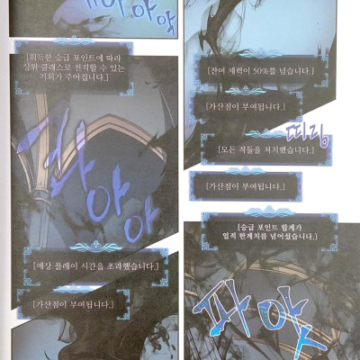 나 혼자만 레벨업 4 (만화) (일반판) - Only I Level Up - Solo Leveling (Manga)