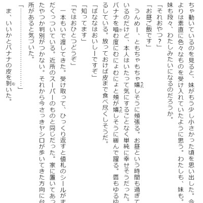 Adachi To Shimamura 8 (Light Novel) (Japanese Edition)