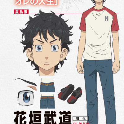 東京リベンジャーズ TVアニメ公式ガイドブック