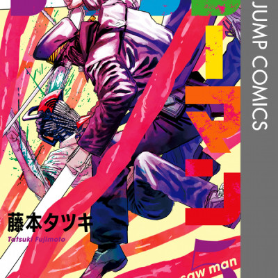 チェンソーマン 5 - CHENSOUMAN 5