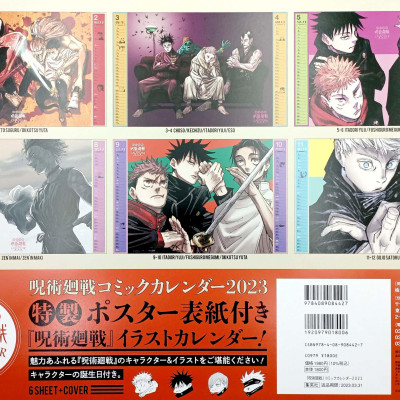 Jujutsu Kaisen Comic Calendar 2023 (Japanese Edition)