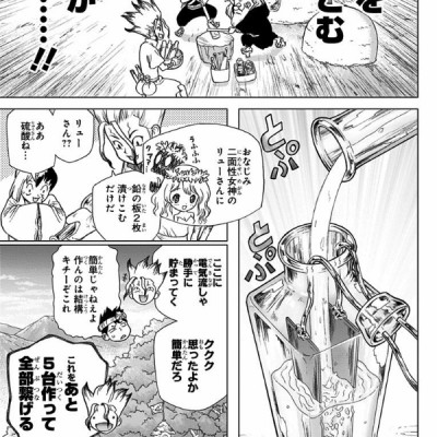 Dr.STONE 7 (ジャンプコミックス)