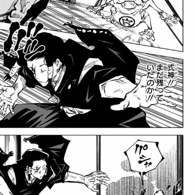 呪術廻戦 6 - JUJUTSU MAWARISEN 6