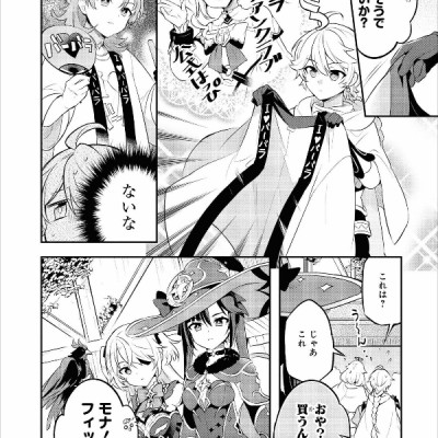 原神 コミックアンソロジー (DNAメディアコミックス)