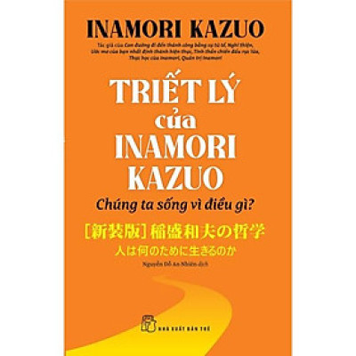 Triết Lý Của Inamori Kazuo - Chúng Ta Sống Vì Điều Gì? - Bản Quyền