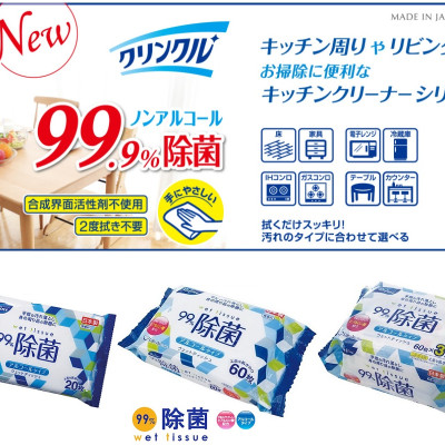 Combo 03 Khăn ướt khử trùng, không mùi Life-do.Plus - Made in Japan