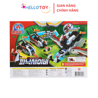 Đồ Chơi Xe Hơi Biến Hình MECARD BALL Phoenixaver - Hellotoy
