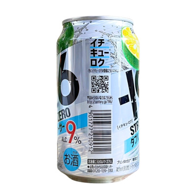 Nước Giải Khát Có Cồn Vị Chanh (Suntory) Shikwasa 9% 350ML