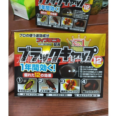 Viên Diệt Gián Sinh Học Nhật Bản (12 viên) Không Gây Độc Hại - Thuốc Đuổi Gián Tiện Lợi, Hiệu Quả Nhang