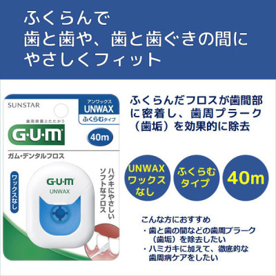 Chỉ nha khoa Sunstar Gum 40m sợi chỉ mềm mại & bền dai - Hàng nội địa Nhật Bản