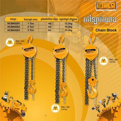 PA LĂNG XÍCH  SIZE 1 TẤN - 5 TẤN INGCO HCBK0201, HCBK0202, HCBK0203, HCBK0205 - HÀNG CHÍNH HÃNG