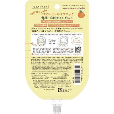 Mặt Nạ Làm Sạch, Dưỡng Ẩm Và Se Khít Lỗ Chân Lông Clear Turn Kose Nhật Bản 30g (Dùng Cho Da Thường & Da Khô)