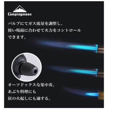 Khò đánh lửa tự động Campingmoon MT-2930