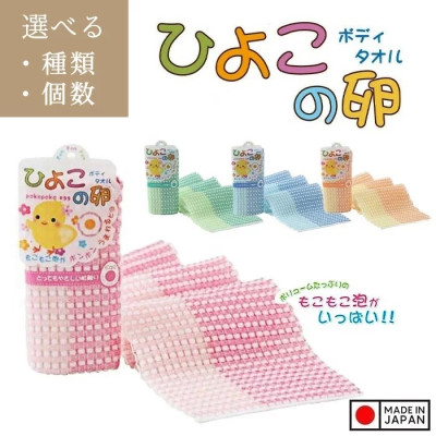 Khăn tắm tạo bọt Yokozuna Pokopoko Egg 20x90cm - Hàng Nội Địa Nhật Bản