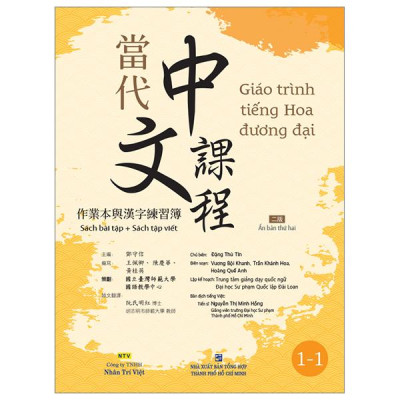 Sách - Giáo Trình Tiếng Hoa Đương Đại - Sách Bài Tập + Sách Tập Viết 1-1
