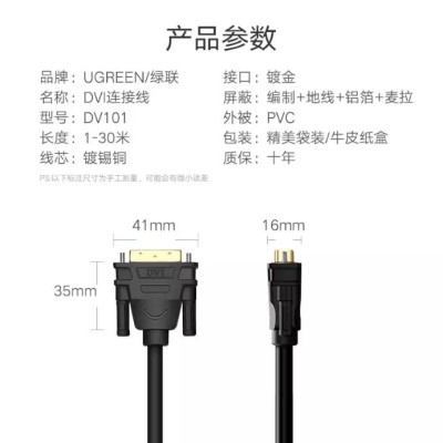 Ugreen UG11602DV101TK 20M màu Đen Cáp tín hiệu DVI 24 + 1 - HÀNG CHÍNH HÃNG