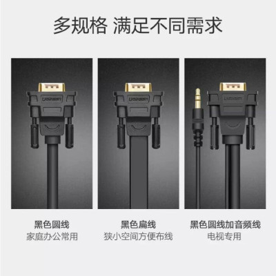 Ugreen UG11640VG101TK 8M màu Đen Cáp tín hiệu 2 đầu VGA - HÀNG CHÍNH HÃNG