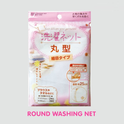 Túi lưới giặt đồ lót hình cầu Seiwa Pro (loại mịn) Ø25cm - Hàng nội địa Nhật Bản nhập khẩu chính hãng